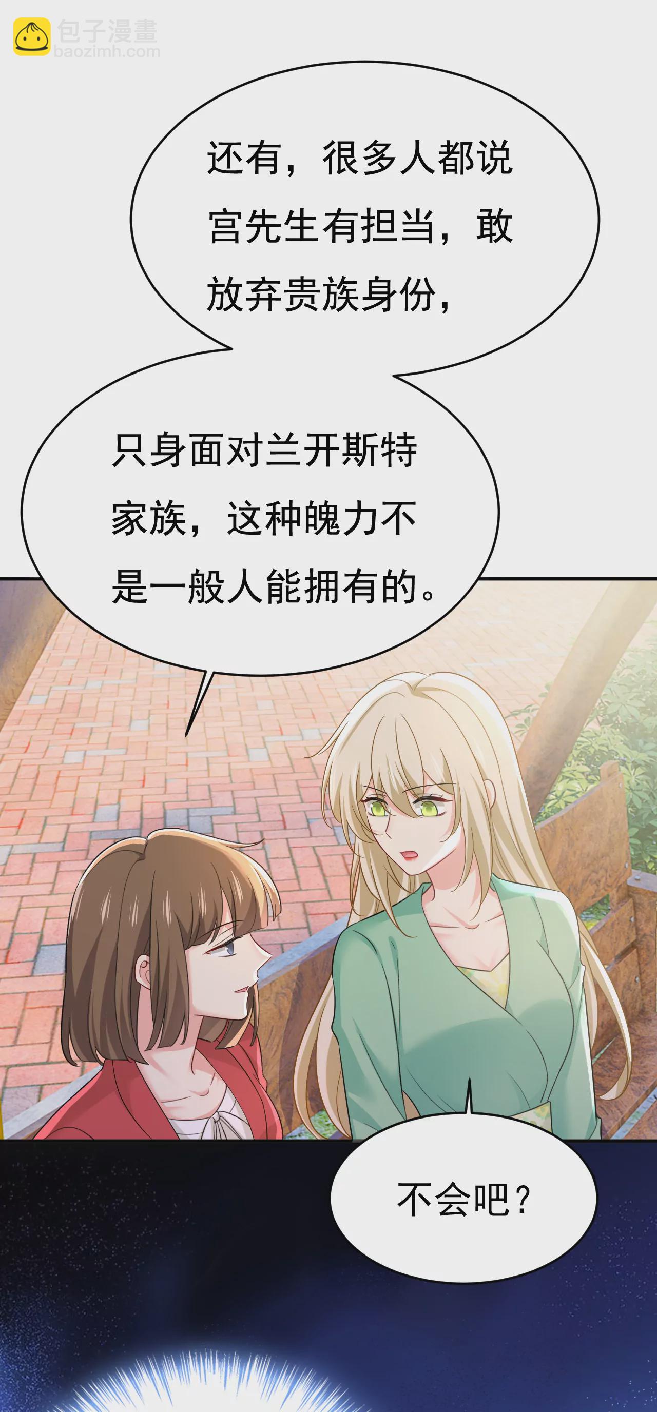 第601话 谁是你老婆？！4