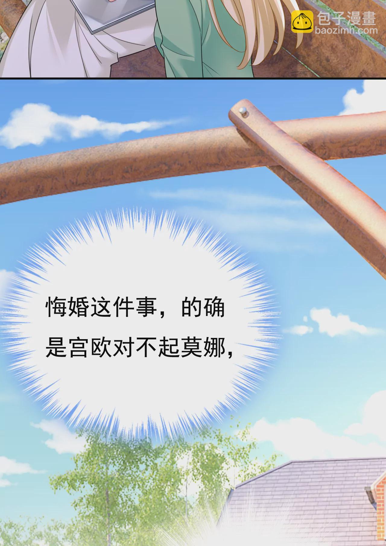 第601话 谁是你老婆？！9