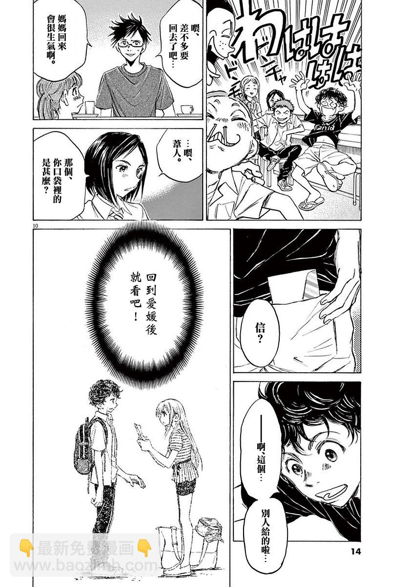 19话11