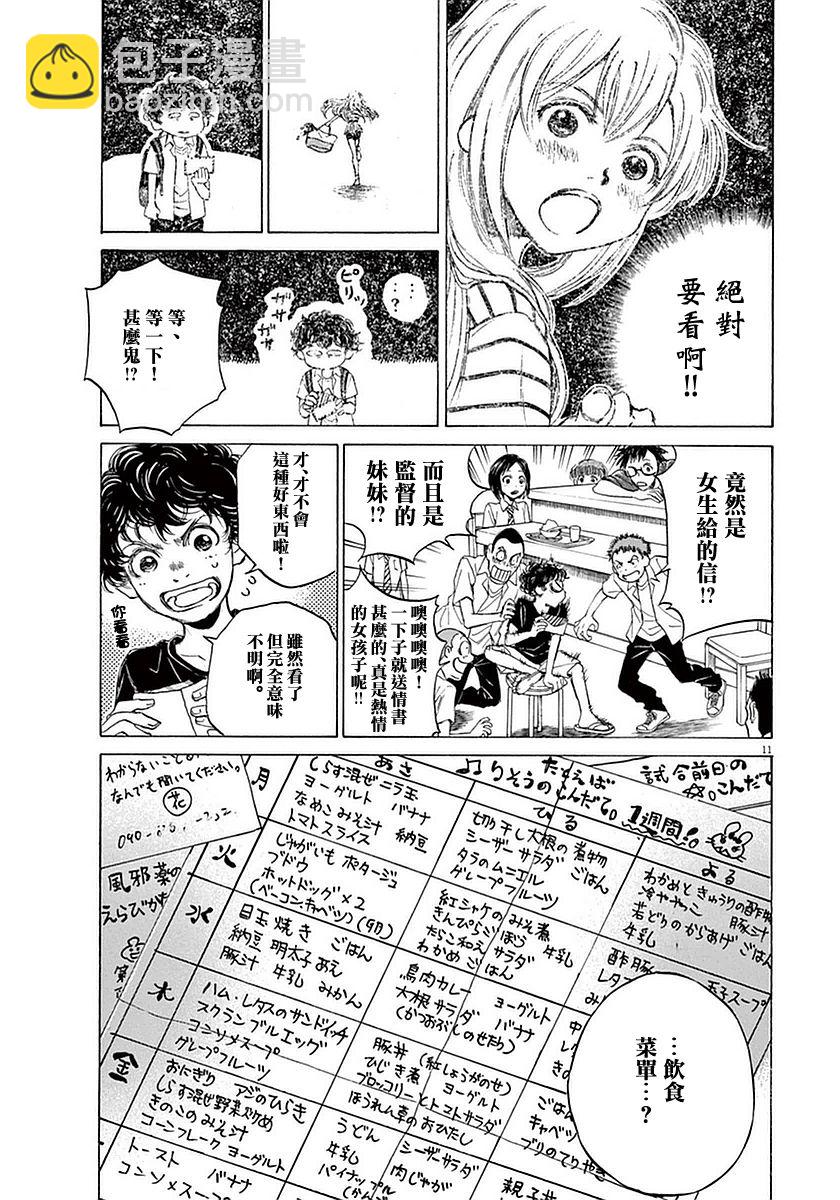 19话12