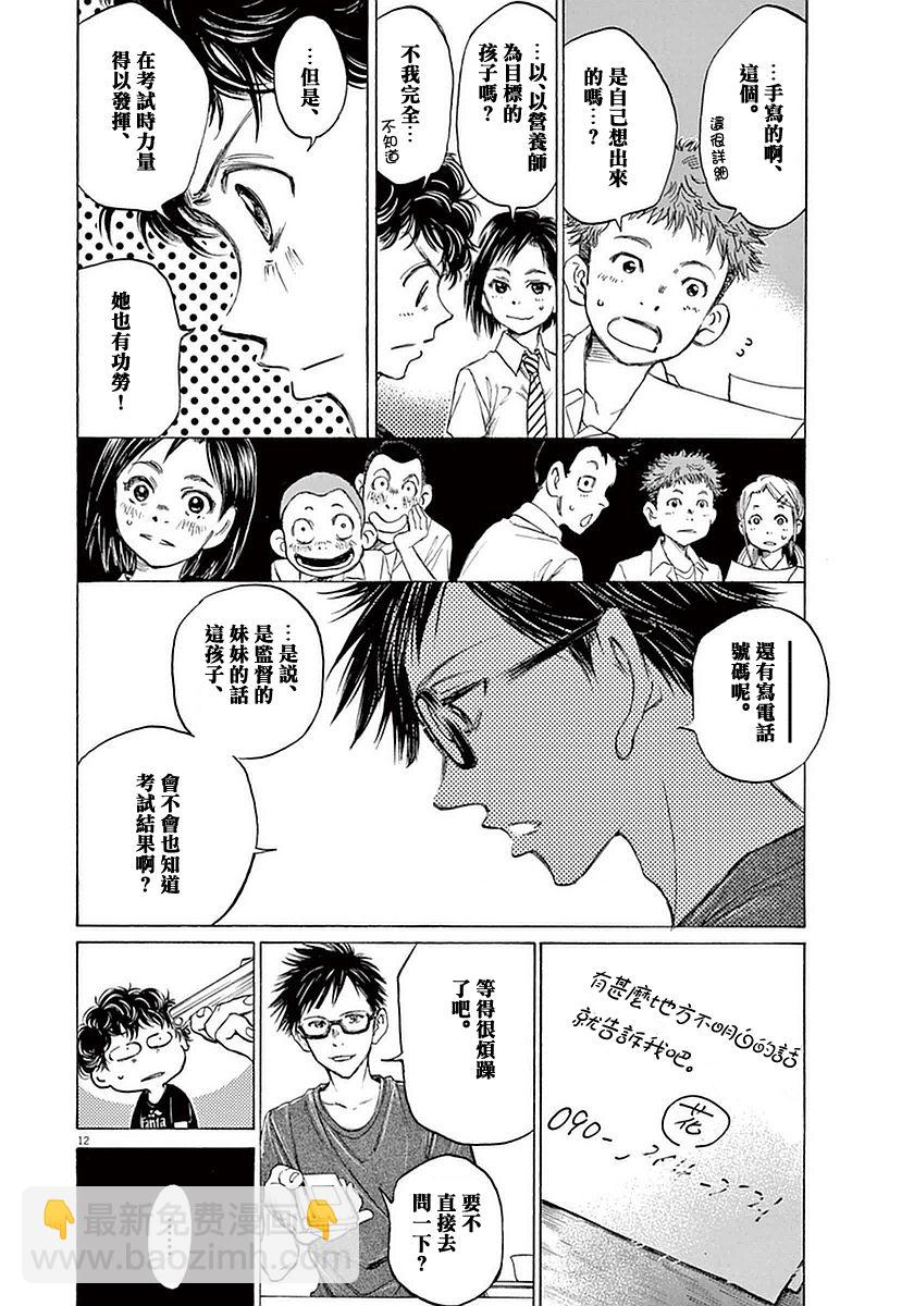 19话13