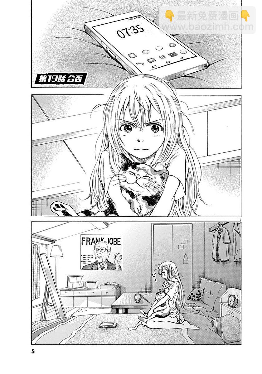 19话2