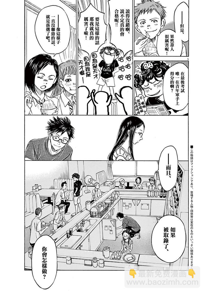 19话6