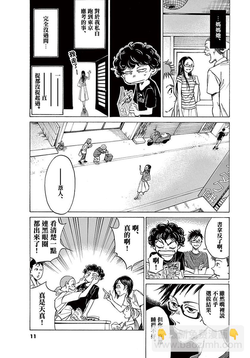 19话8