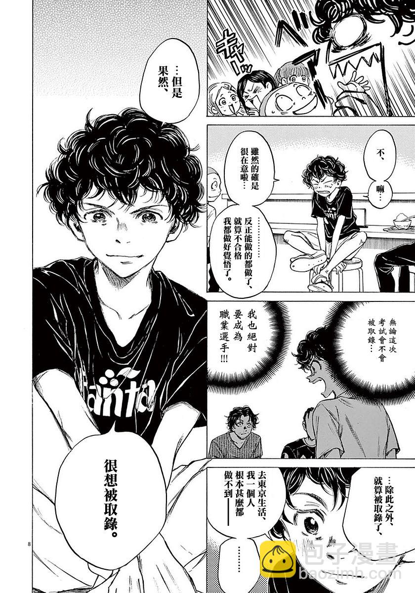 19话9