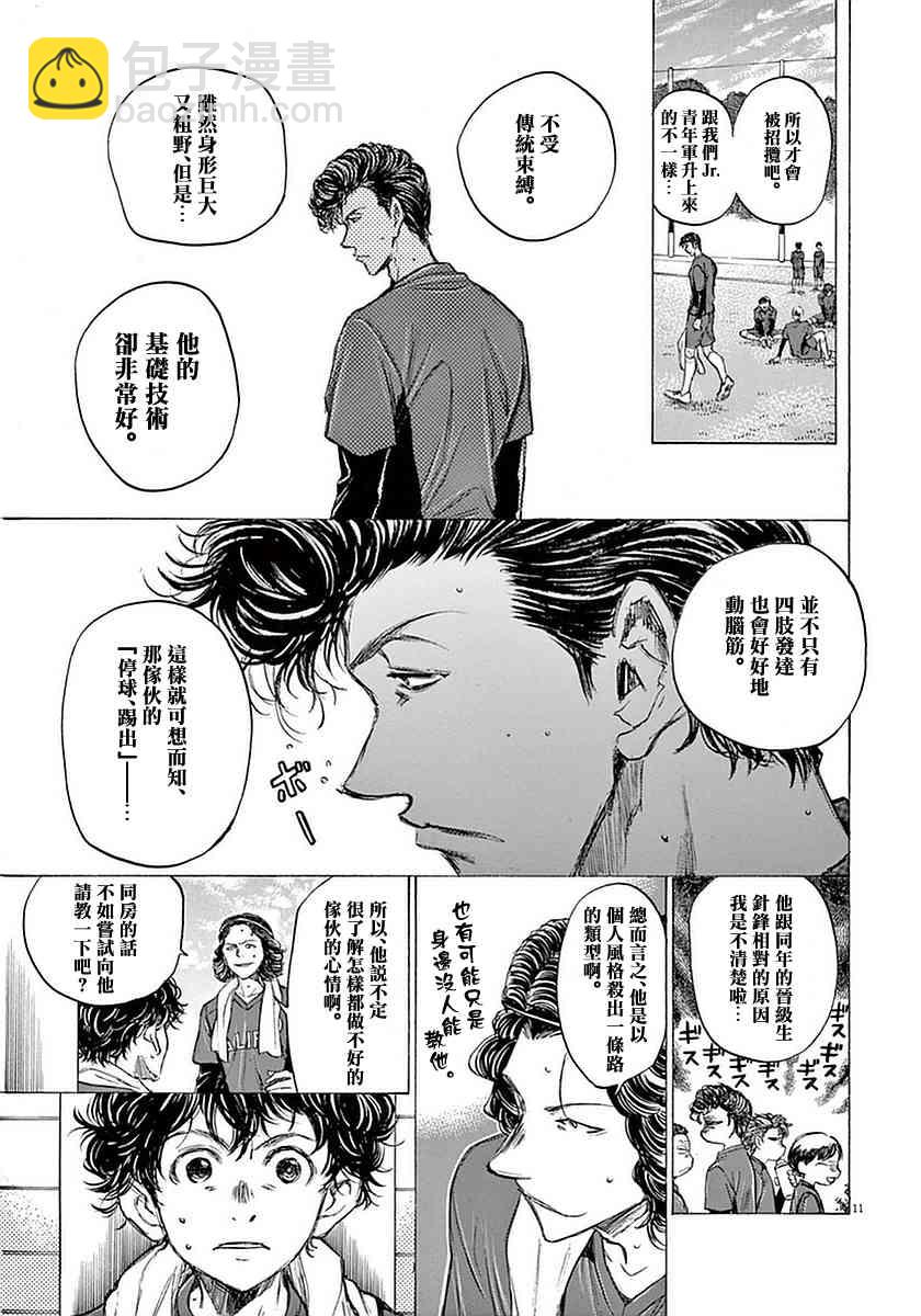 37话10