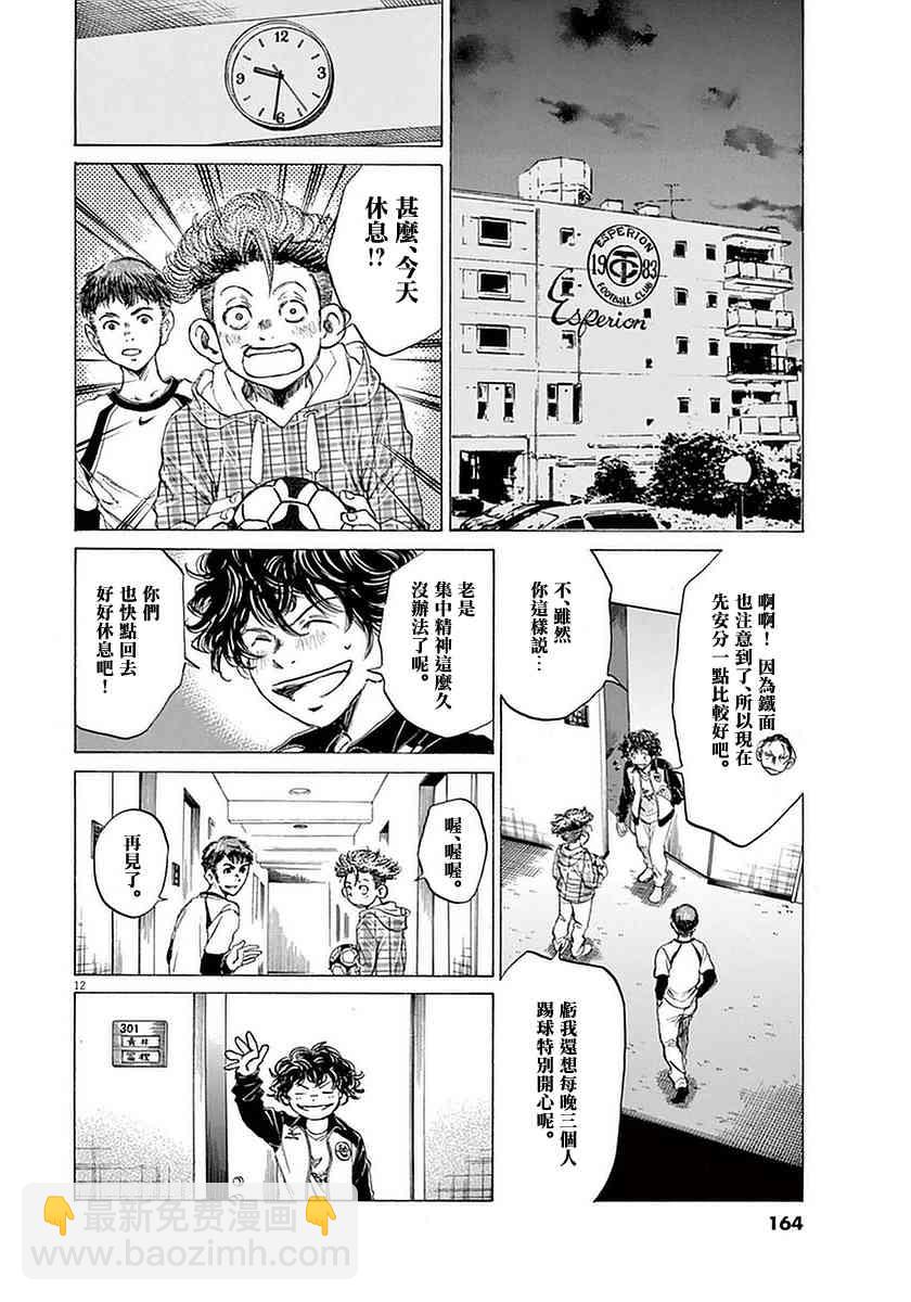 37话11