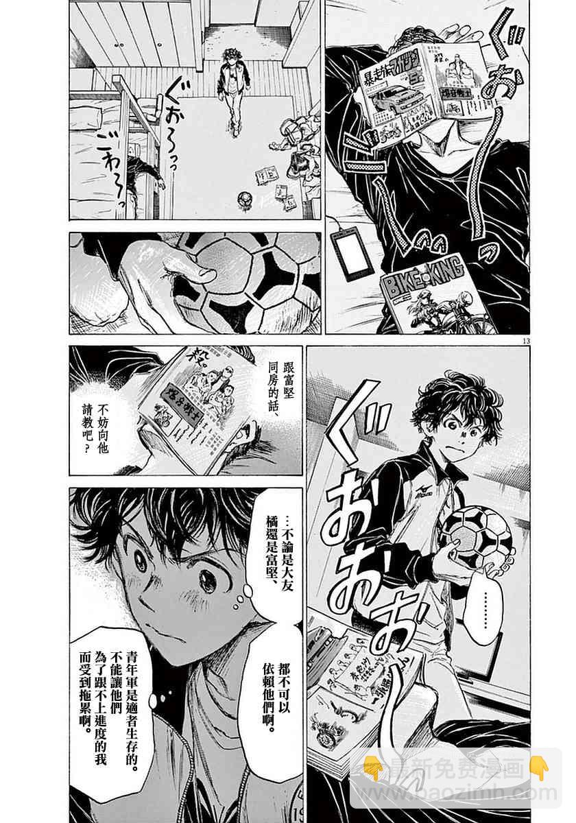 37话12