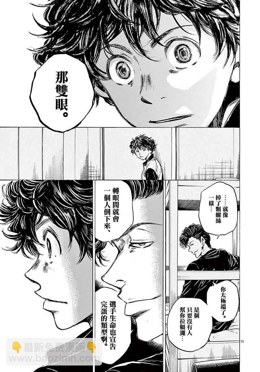 37话14