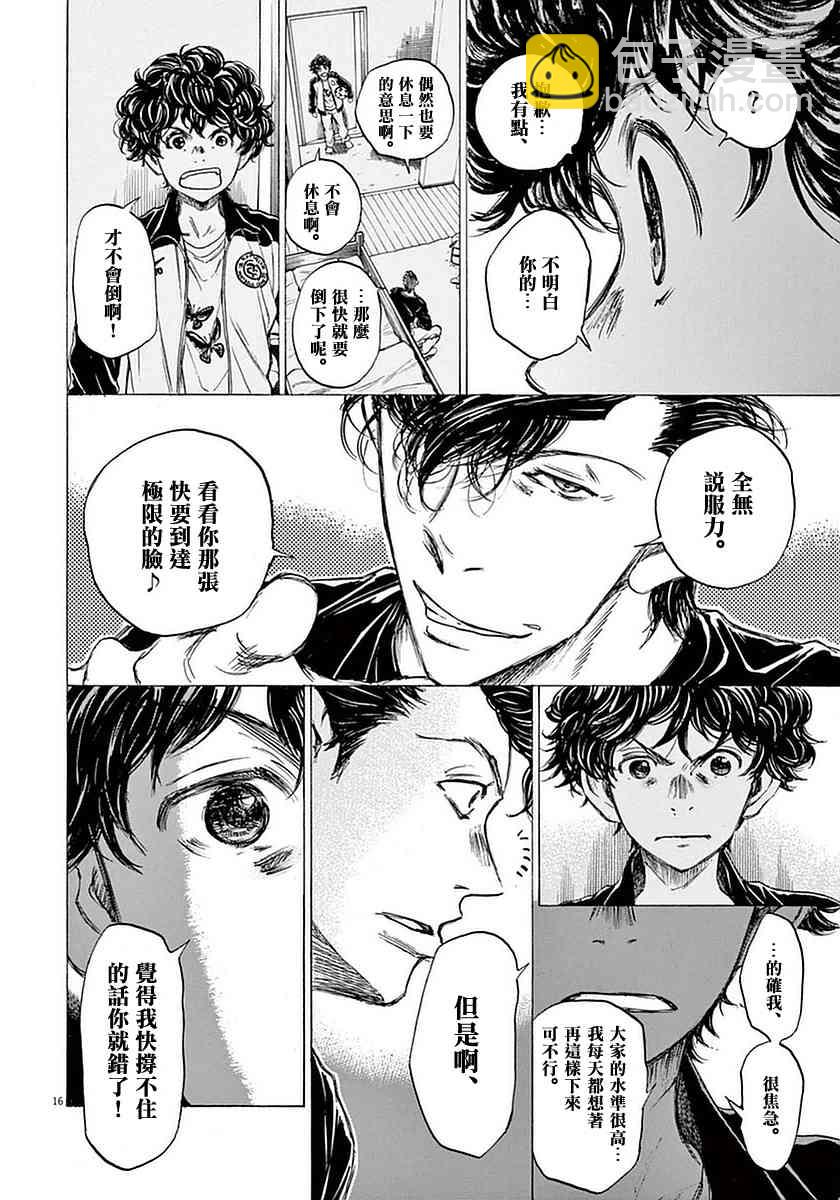 37话15