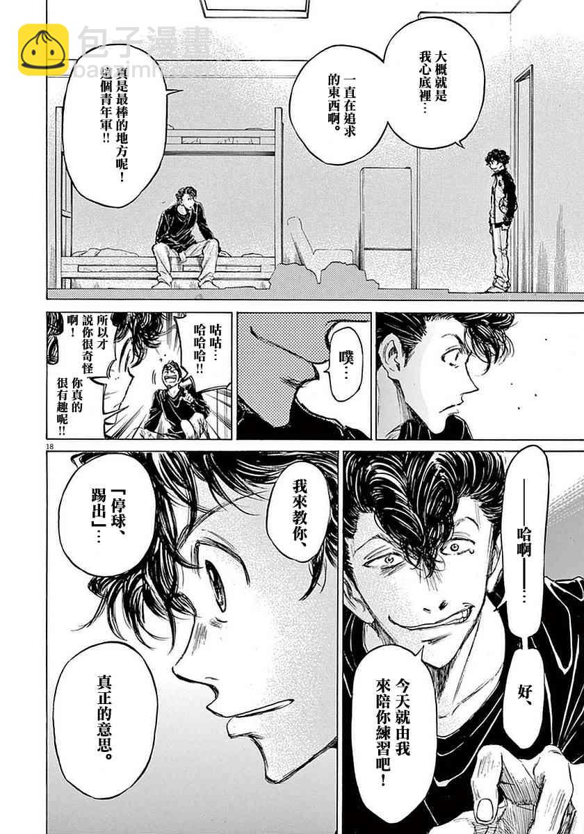 37话17