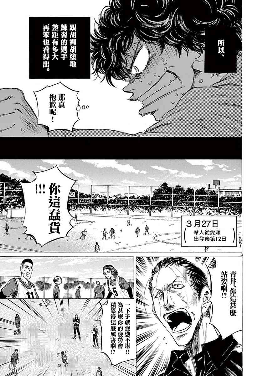 37话2