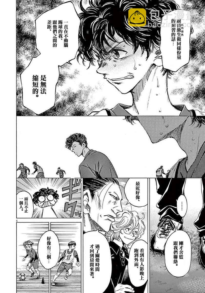 37话5
