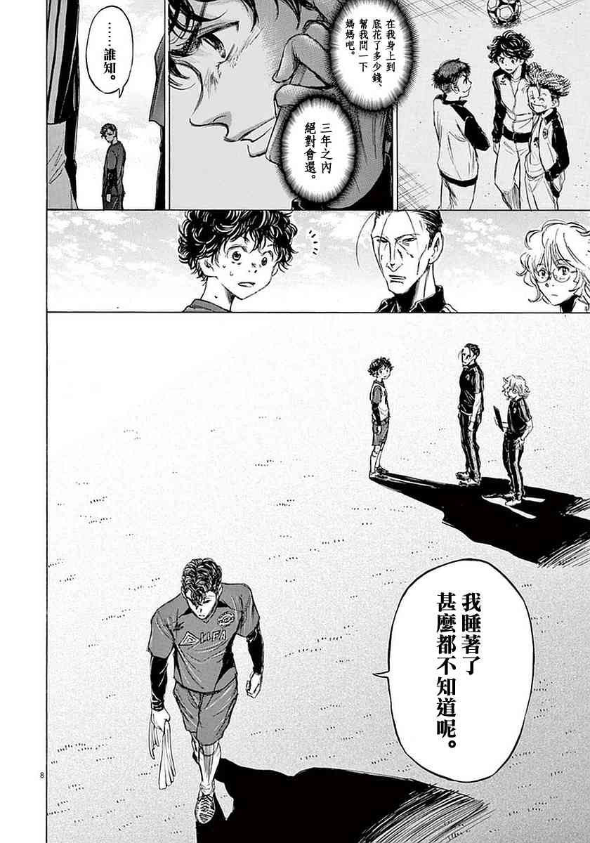 37话7