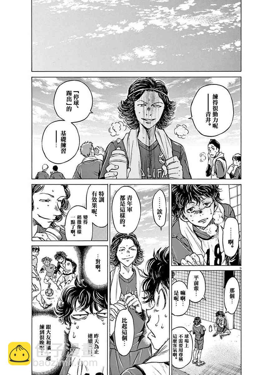 37话8