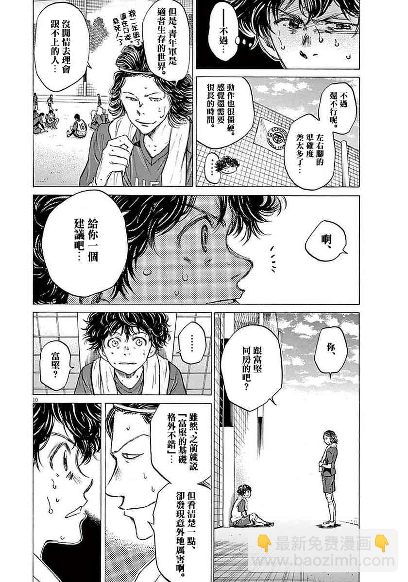 37话9
