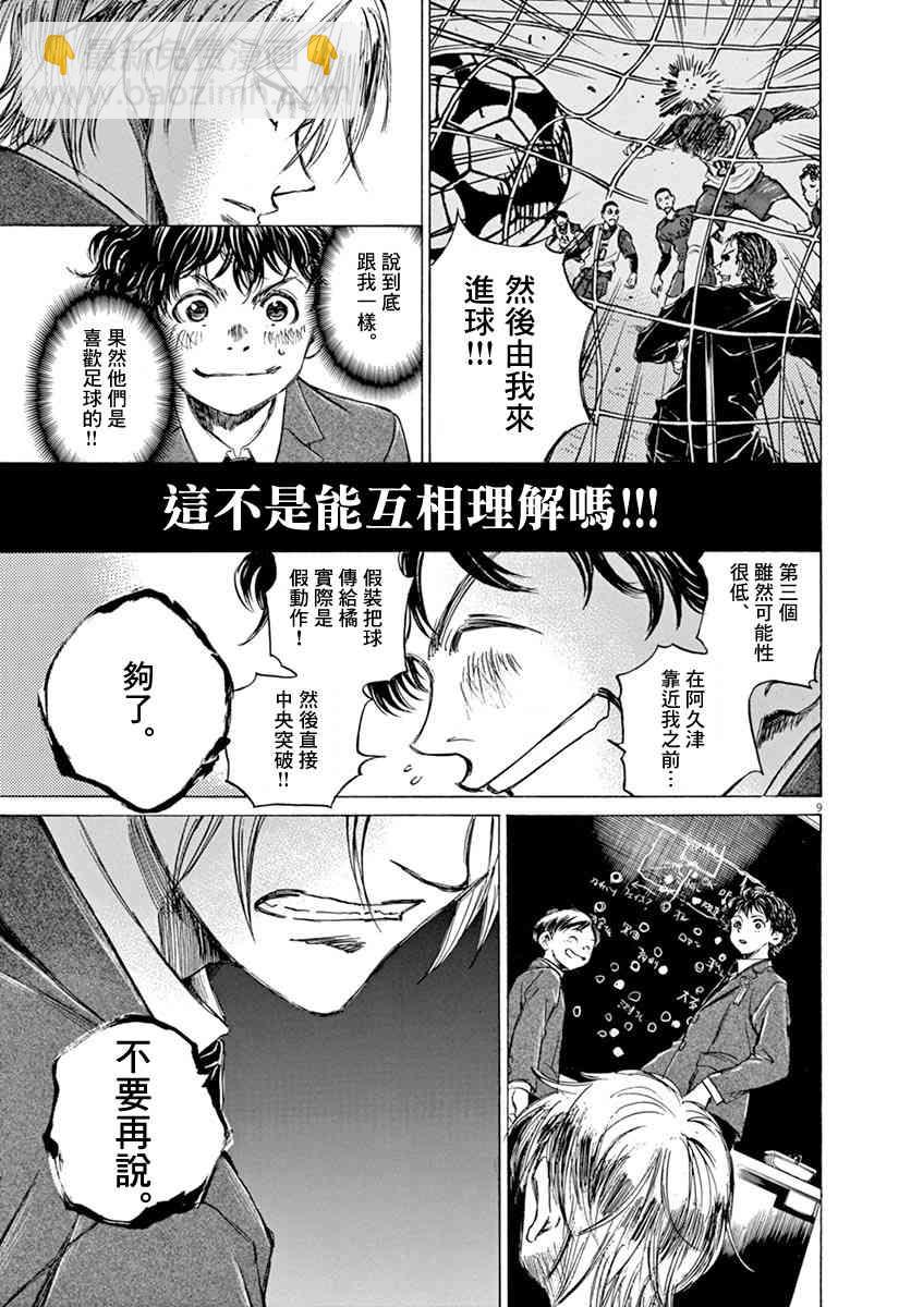 46话8