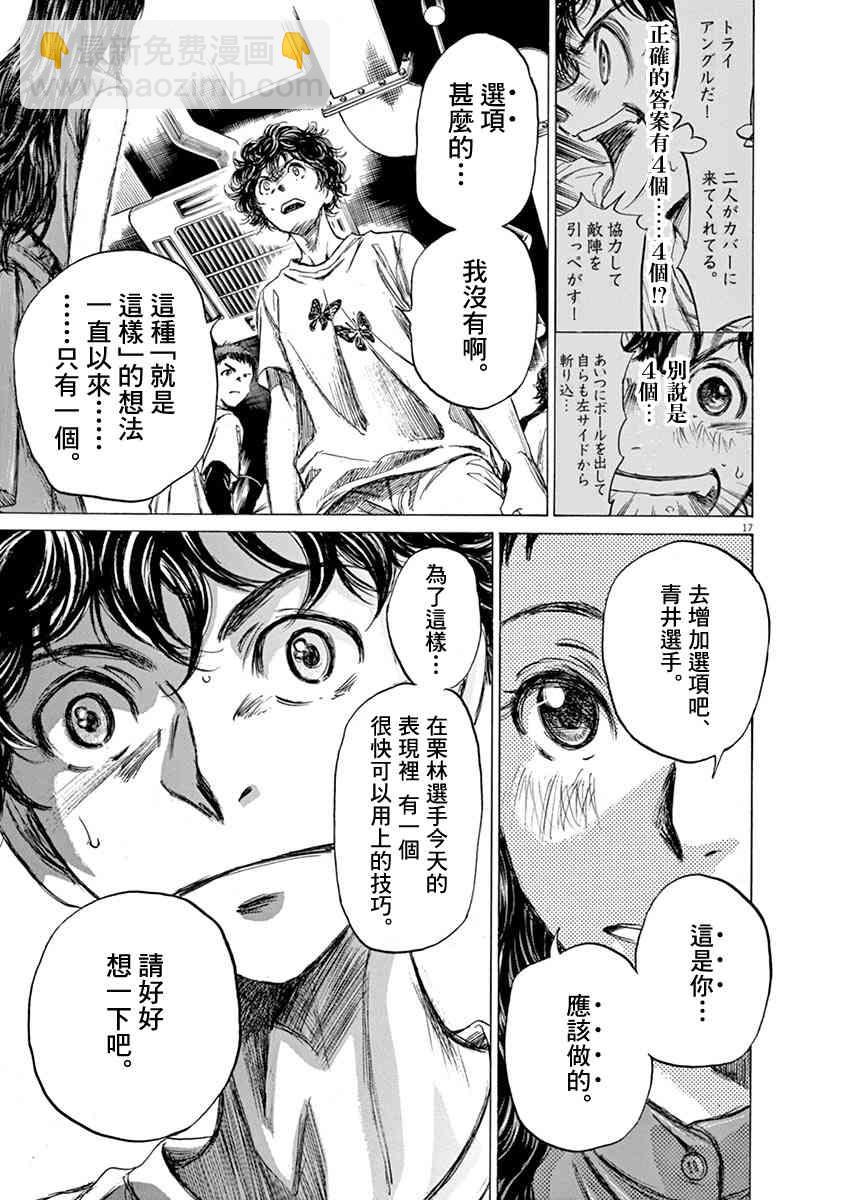 57话16