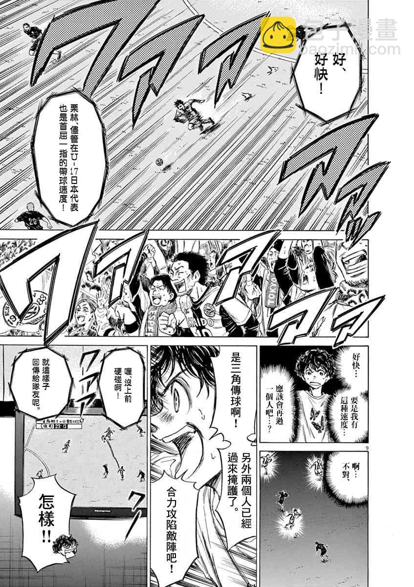 57话8