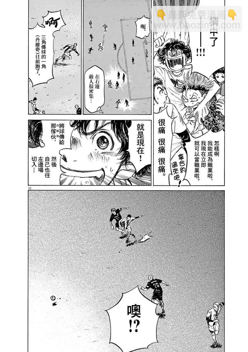 57话9