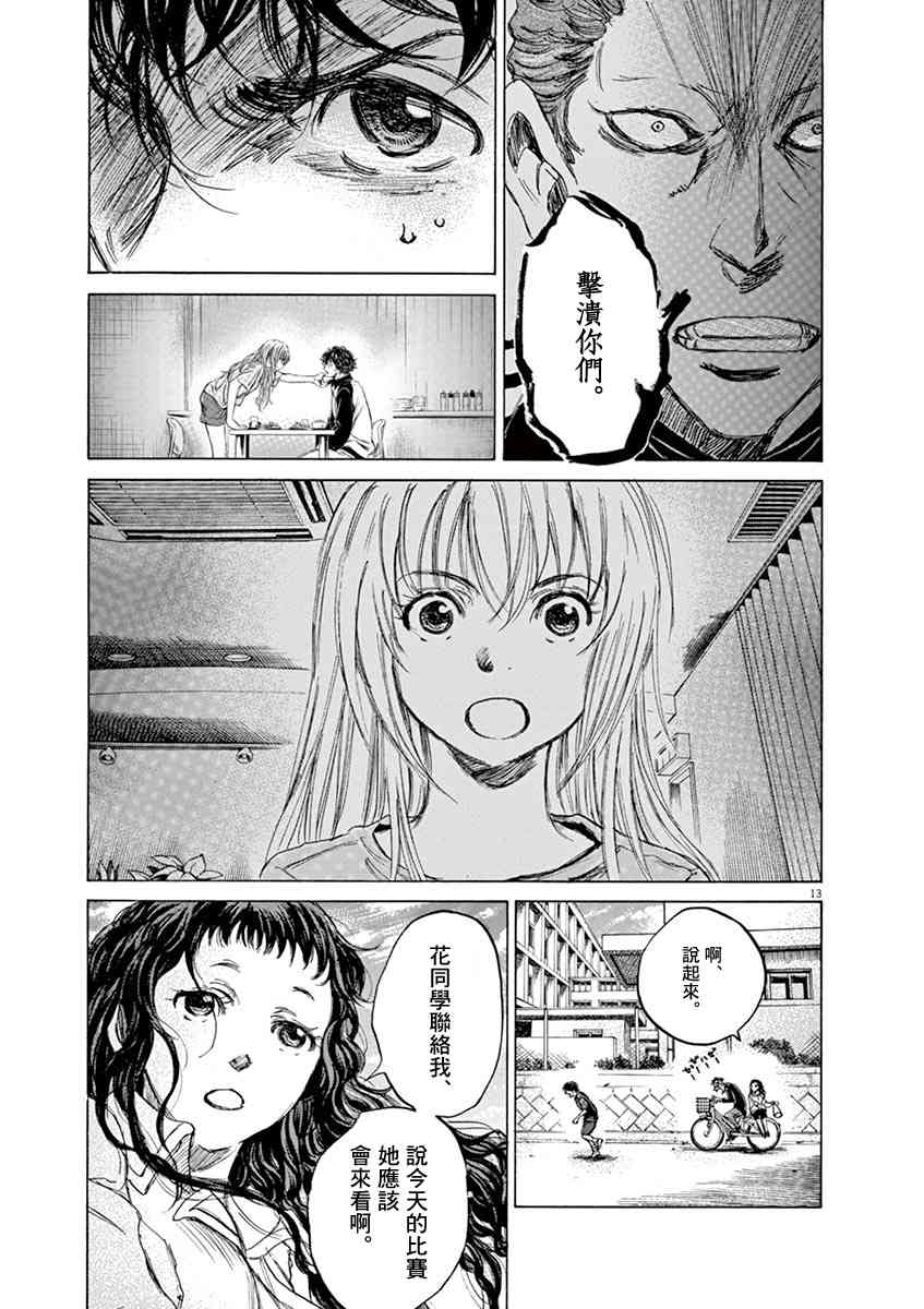 76话12