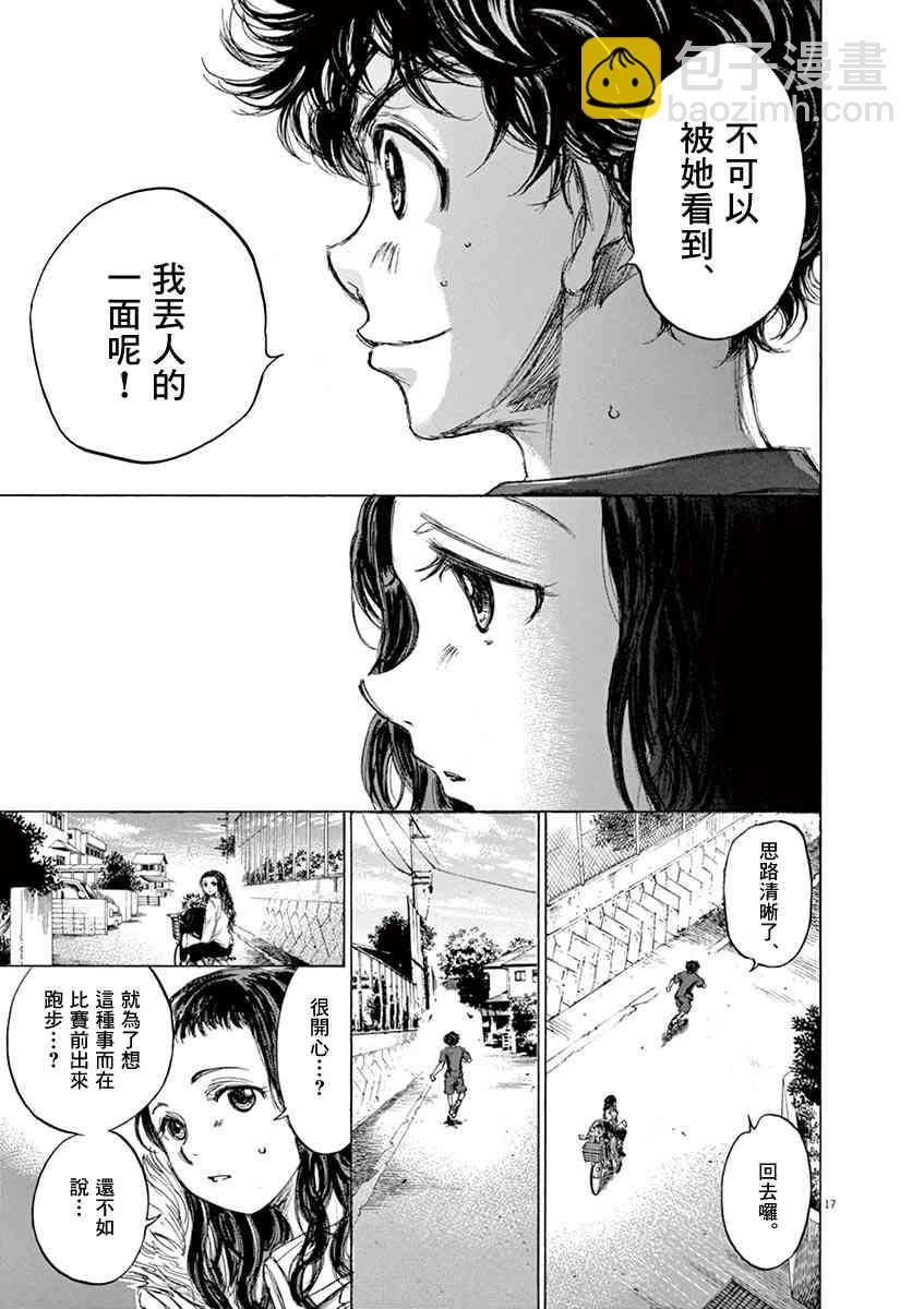 76话16