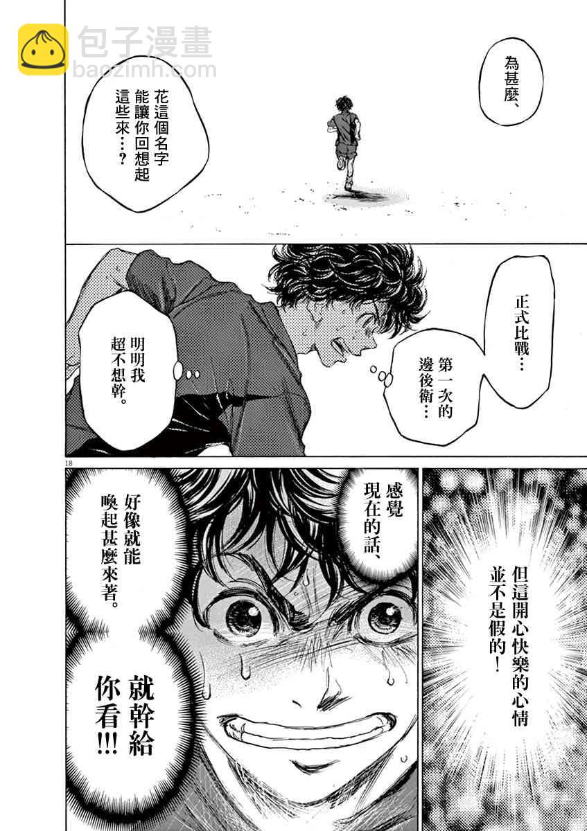 76话17