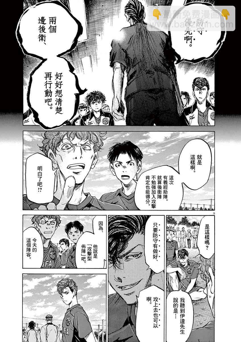 76话8