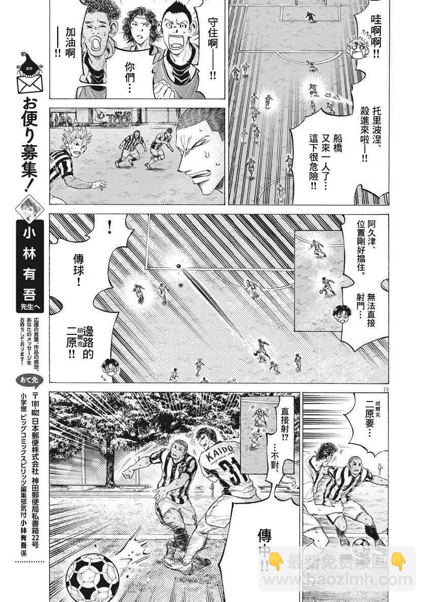 193话14