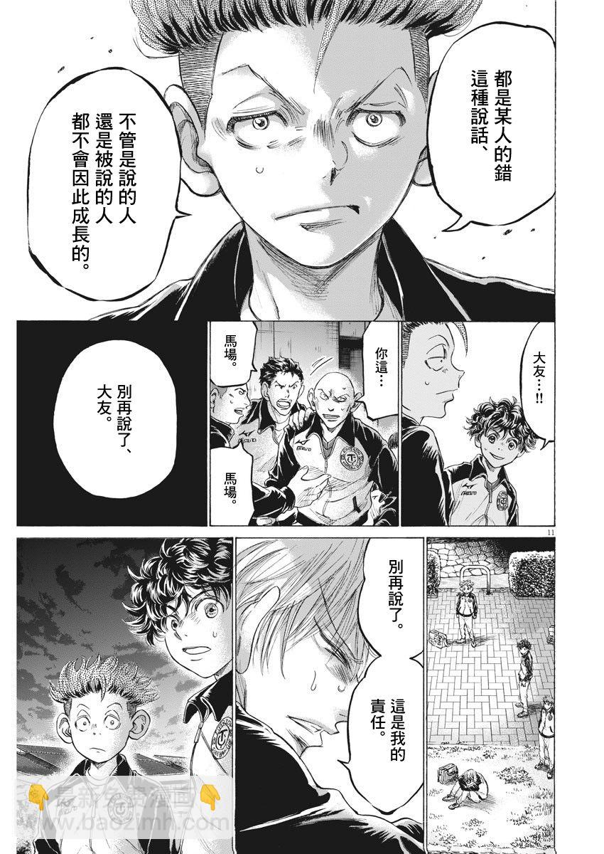 216话10