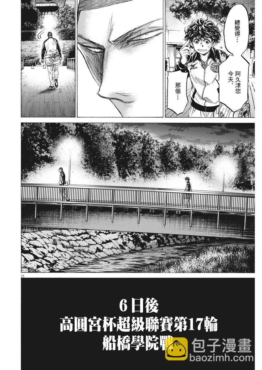 216话15