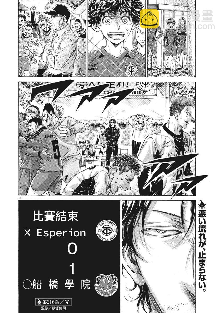 216话17