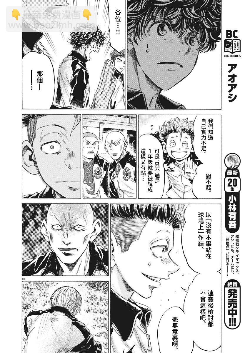 216话9
