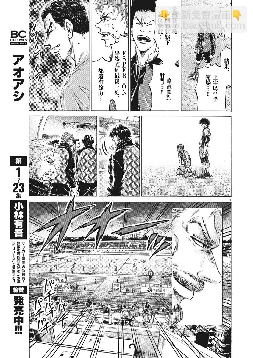 第250话10
