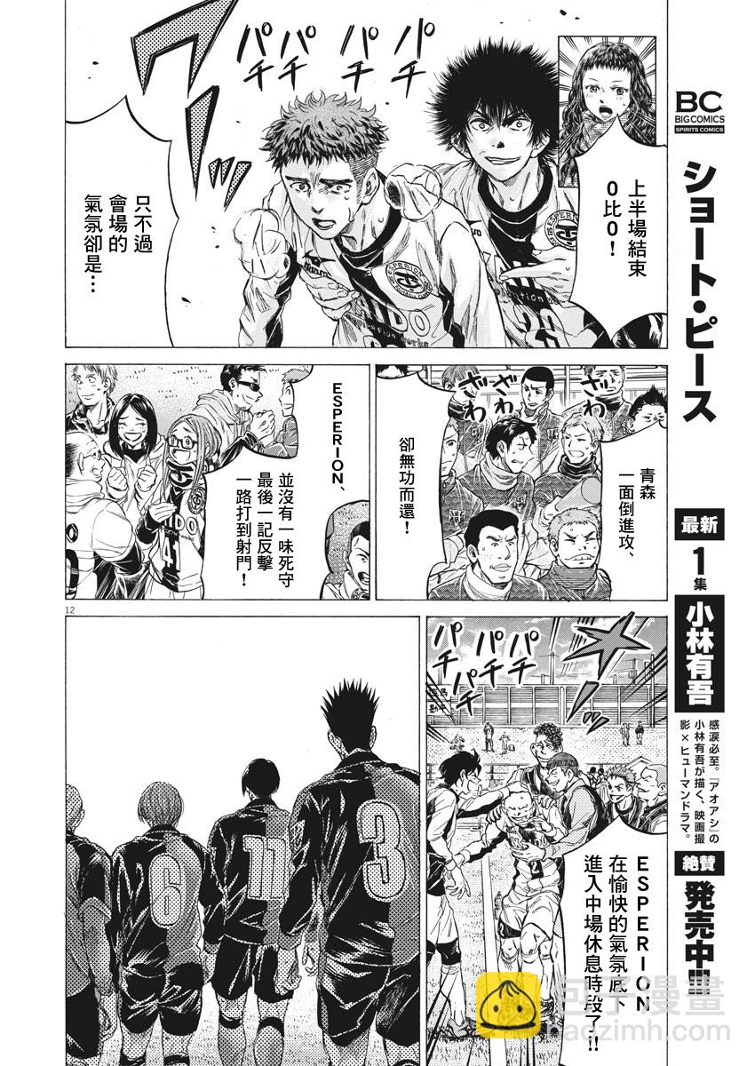 第250话11