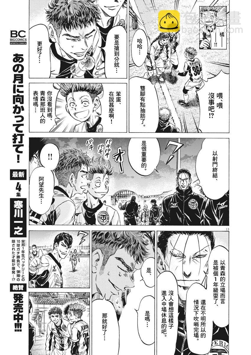 第250话12