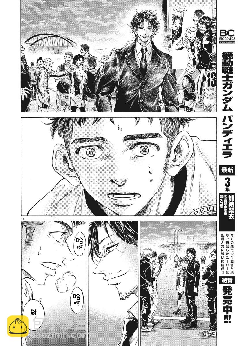 第250话13