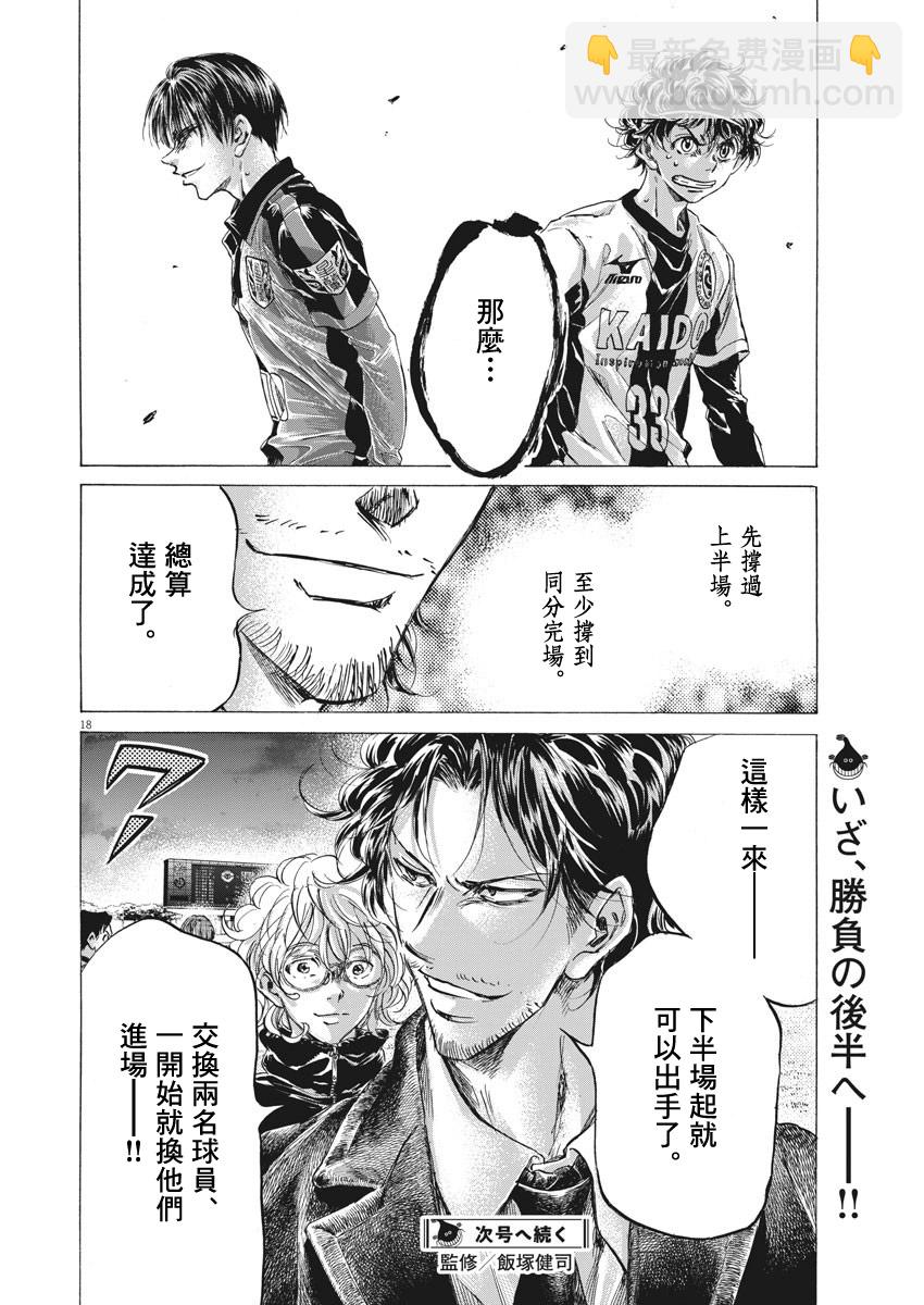 第250话17