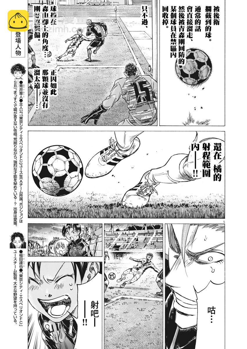 第250话4
