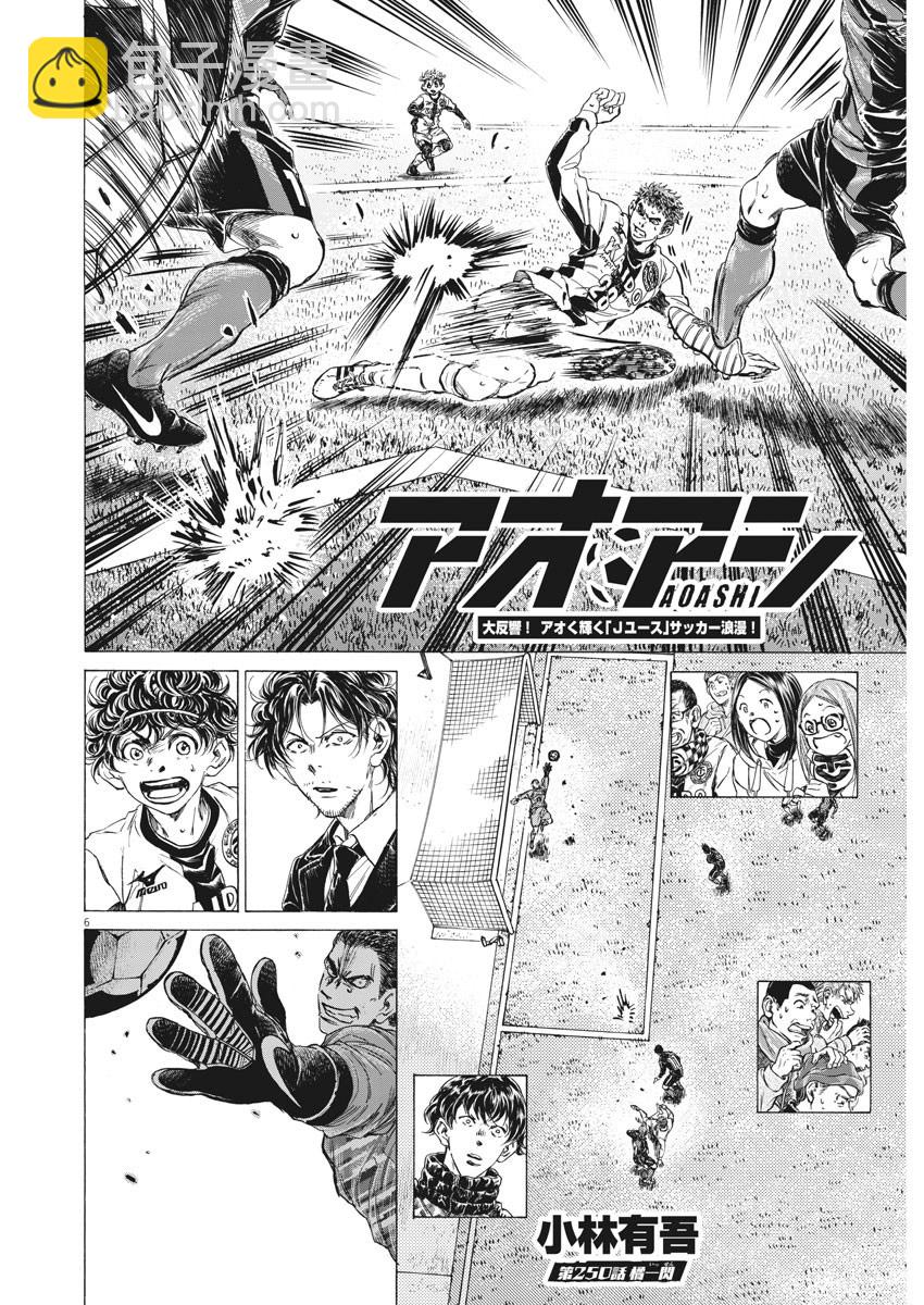 第250话5