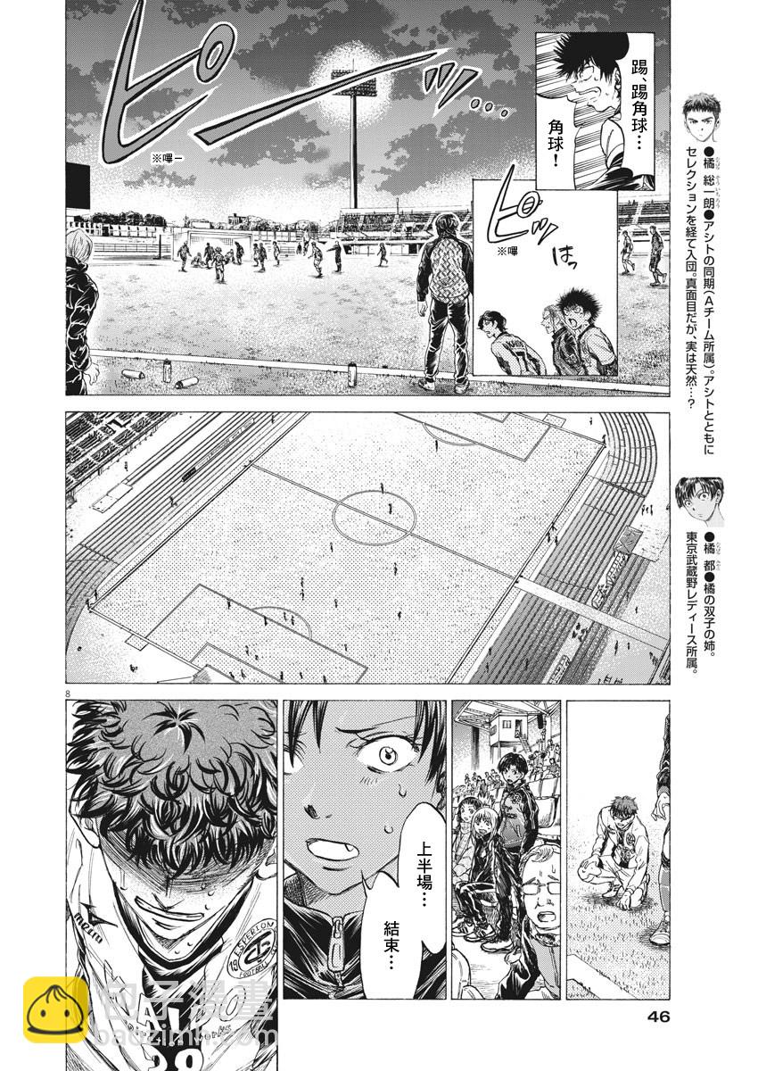 第250话7