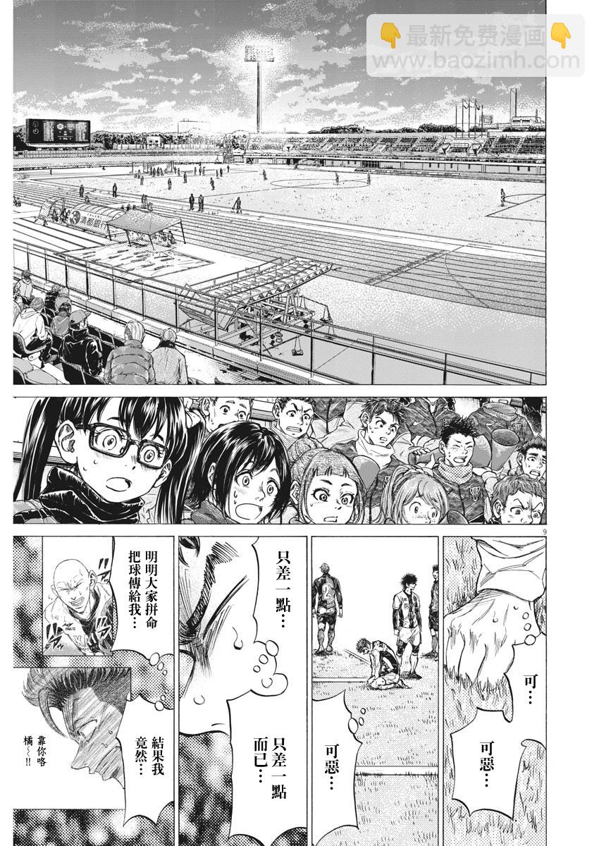 第250话8