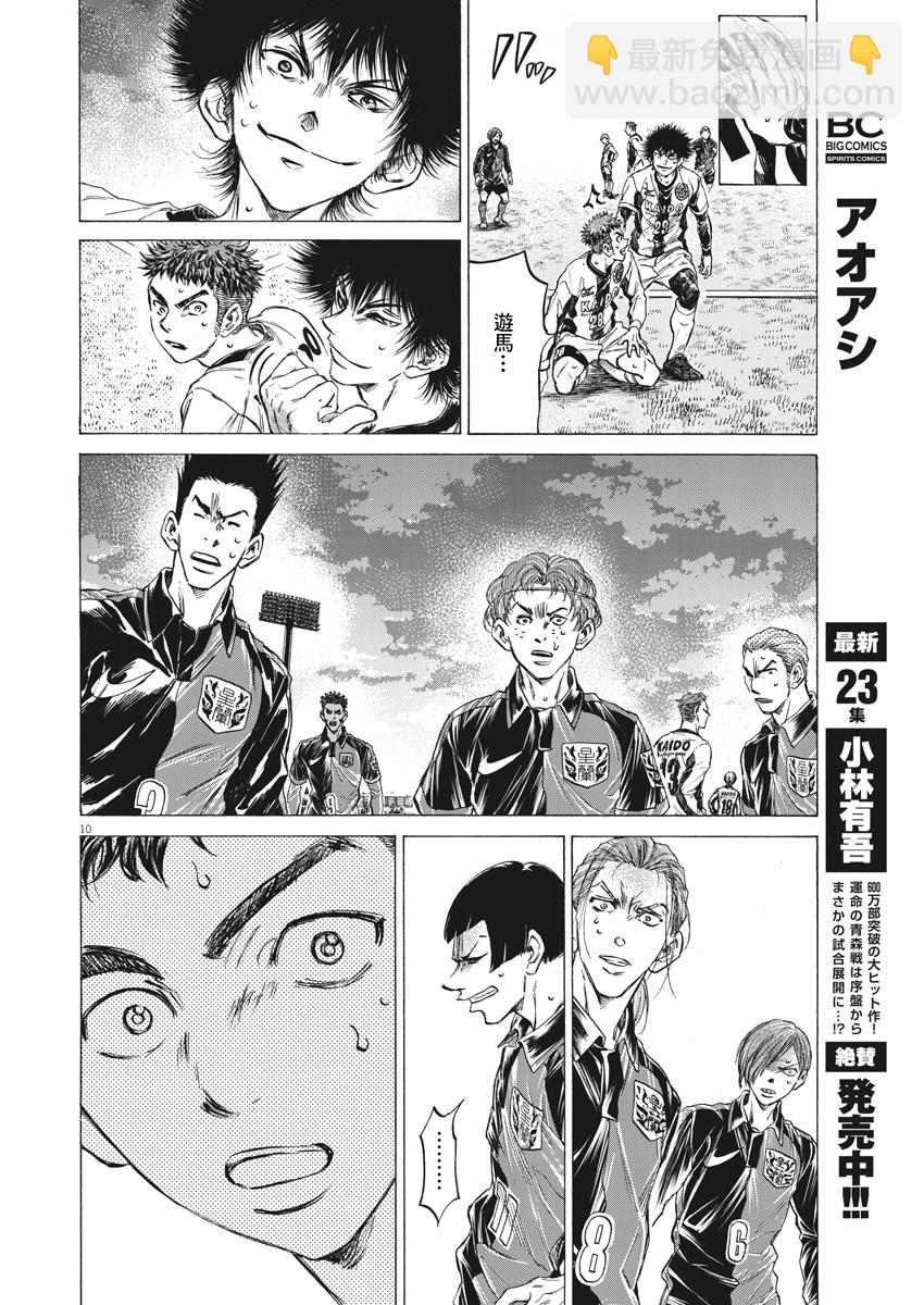 第250话9