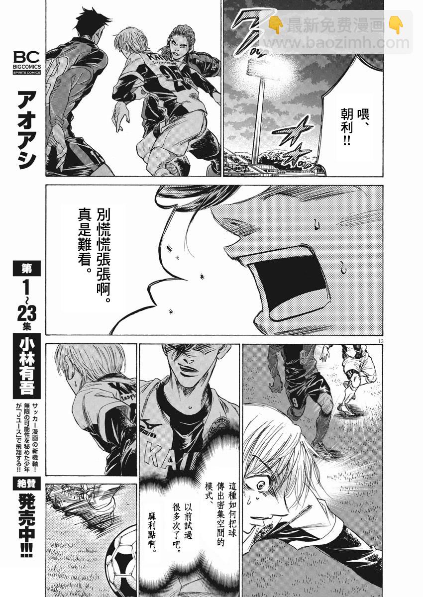 第256话11