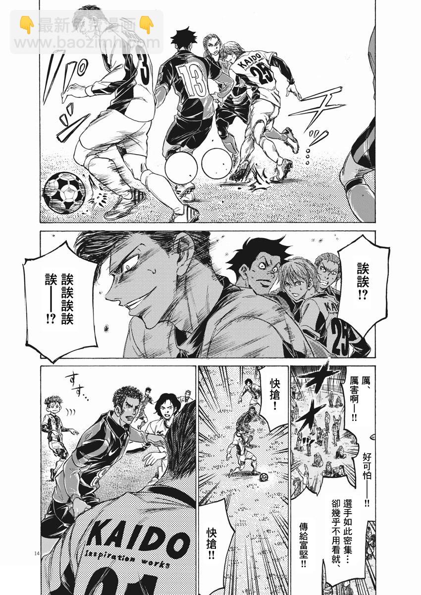 第256话12