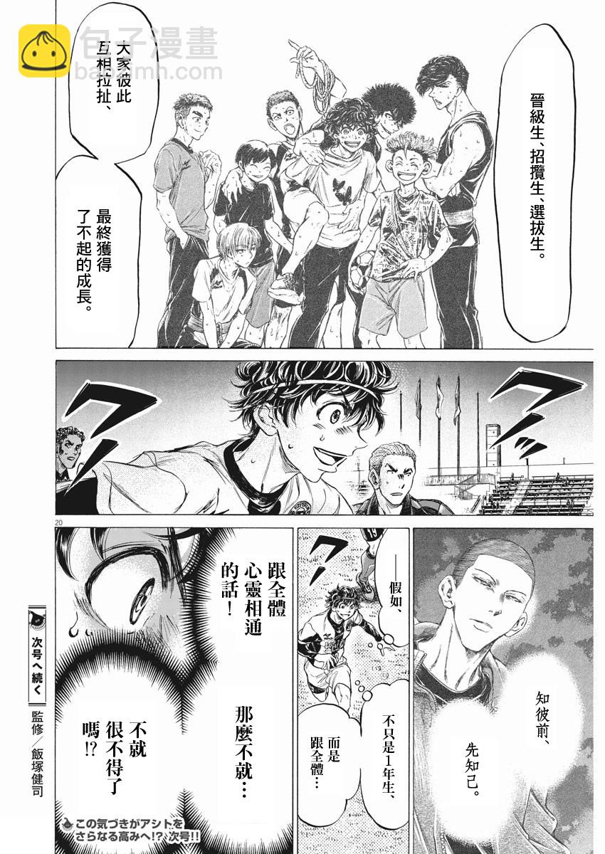 第256话18