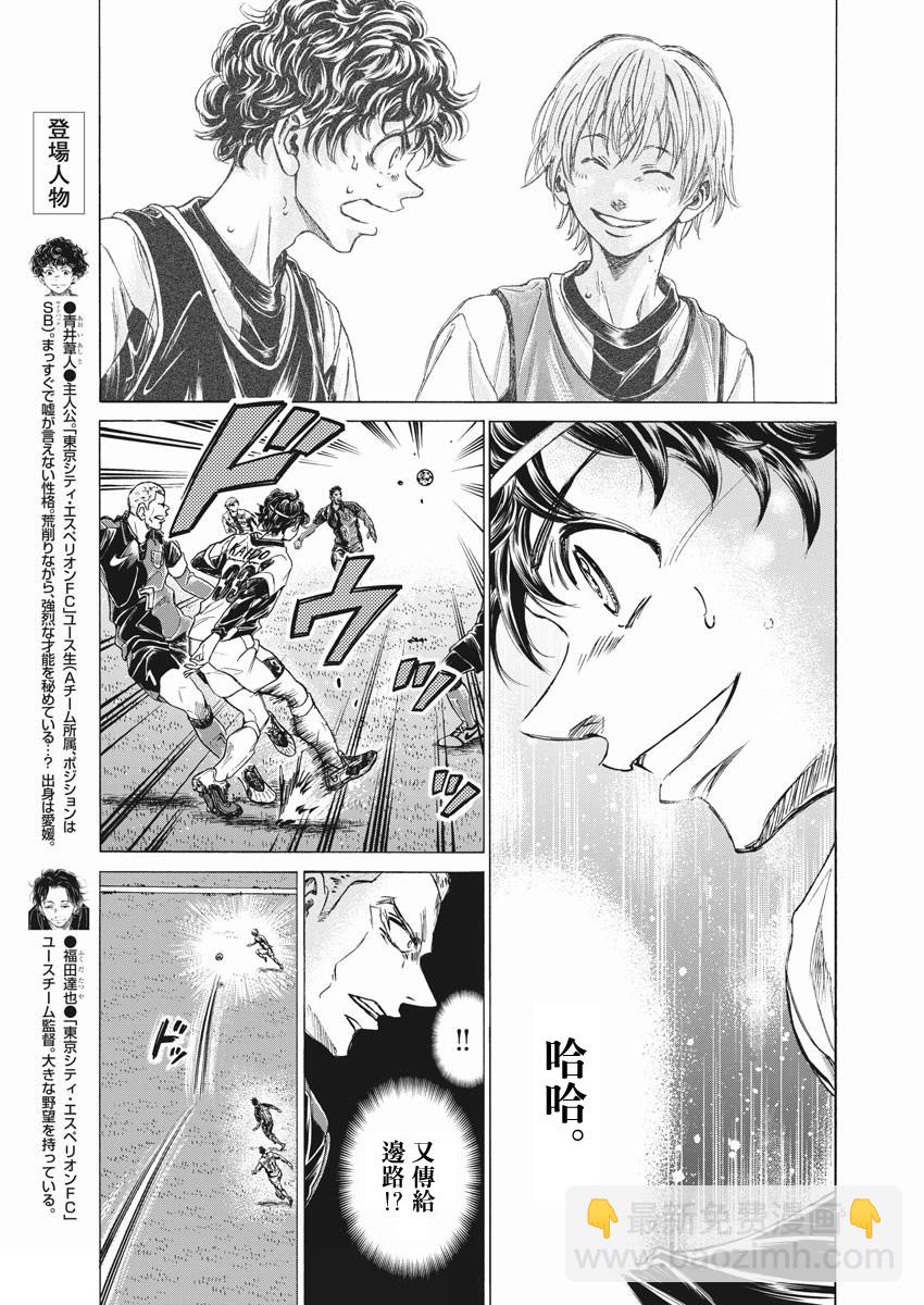 第256话3
