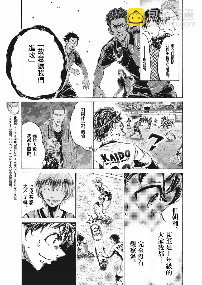 第256话5