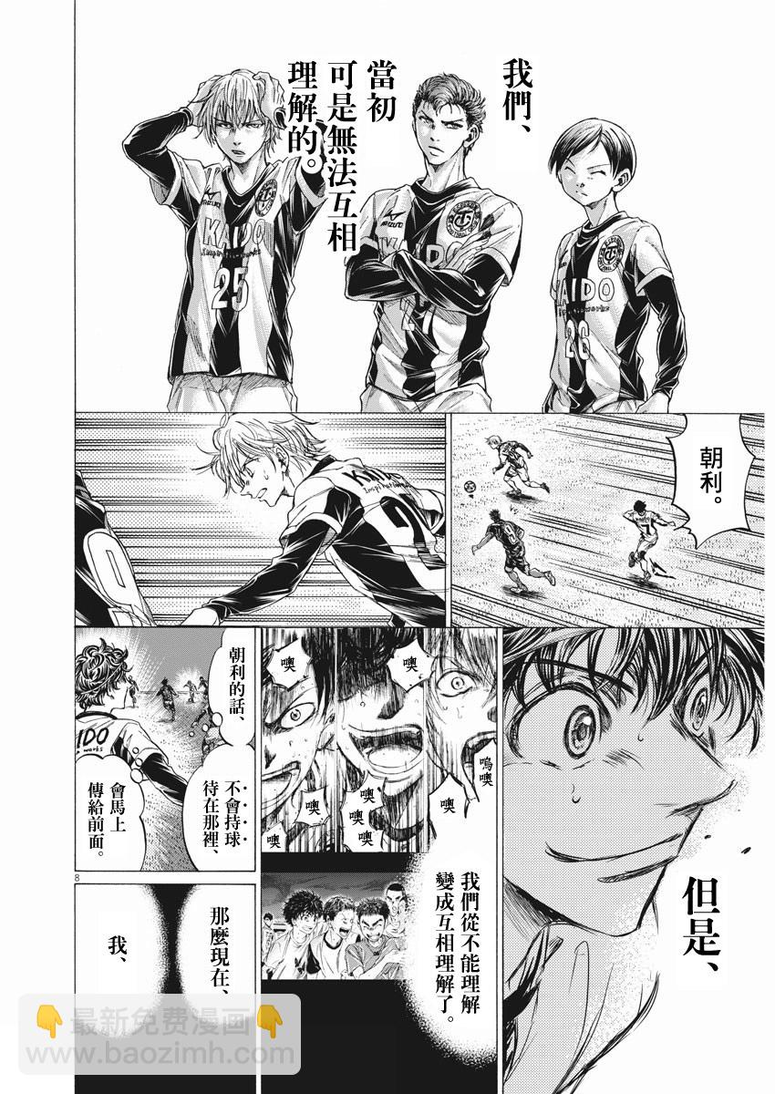 第256话6
