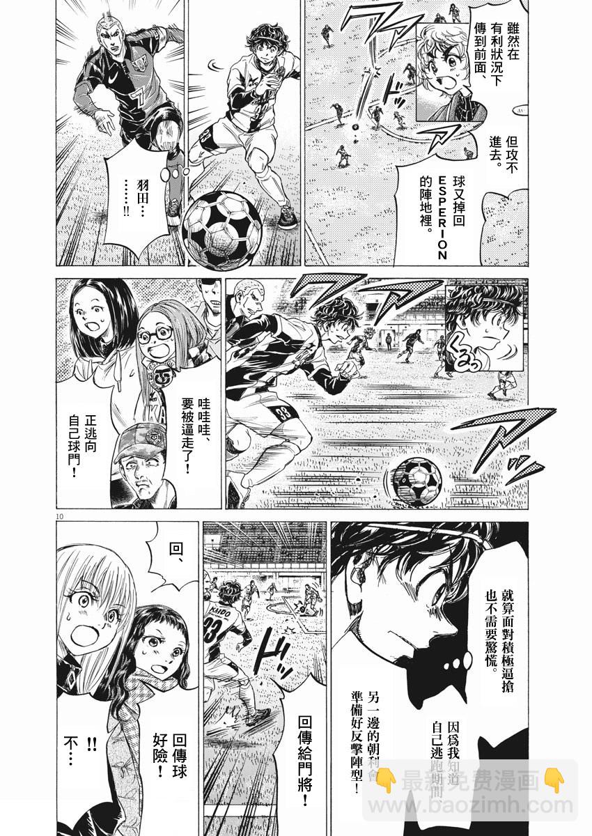 第256话8